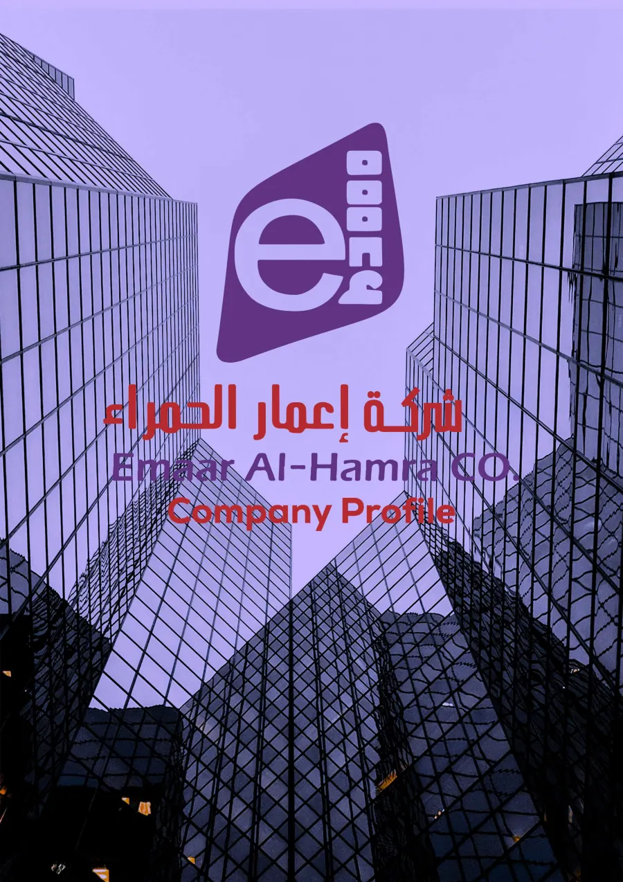 شركة إعمار الحمراء للإنشاءات