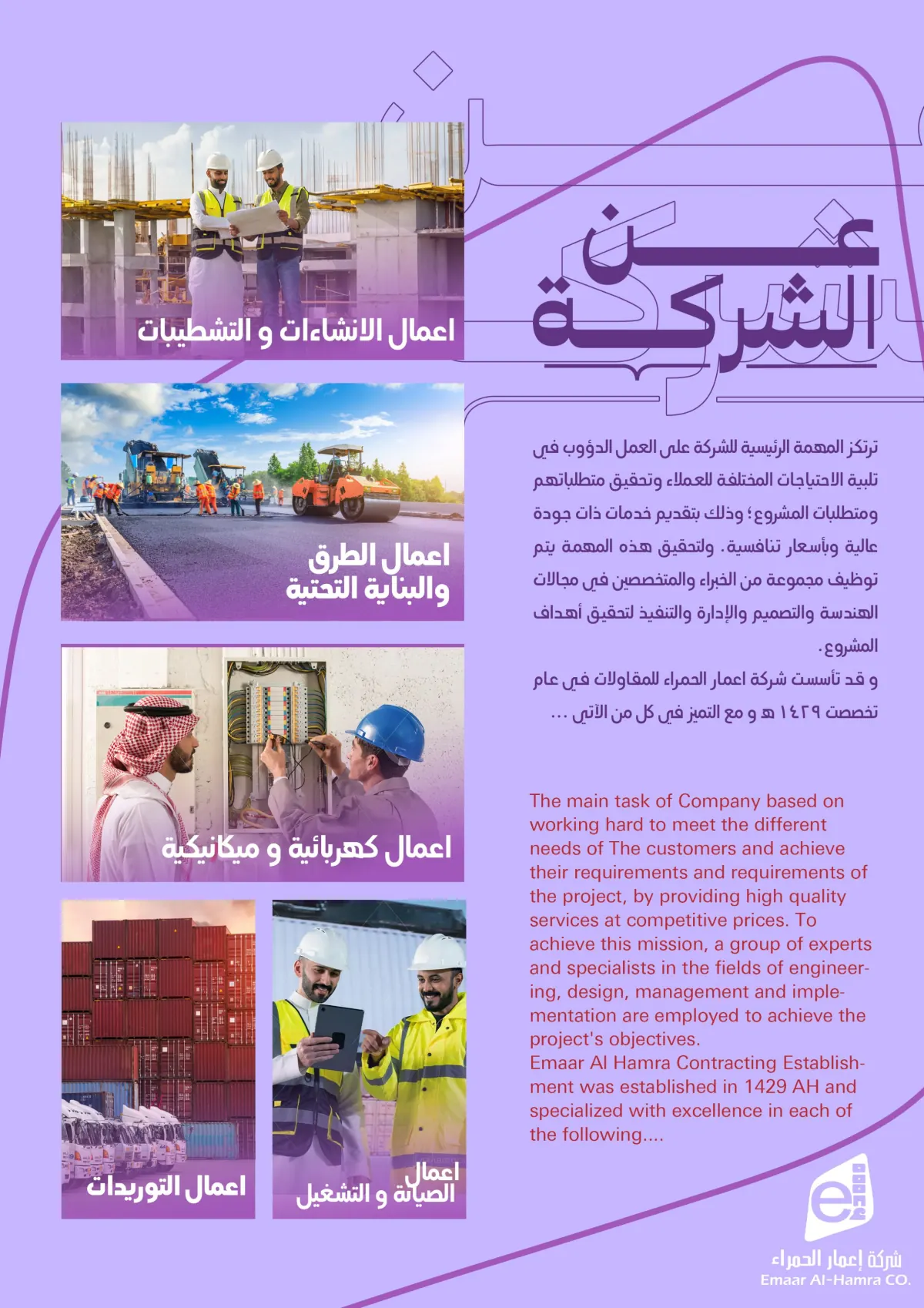 نظرة عامة على خدماتنا